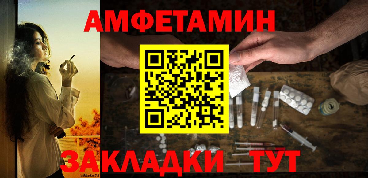 АМФЕТАМИН VHQ Жигулёвск