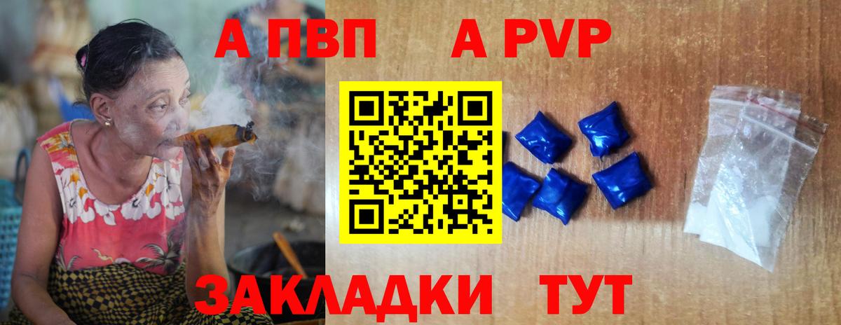 Alfa_PVP Crystall  Alfa_PVP мука  Вход с VPN  Жигулёвск 