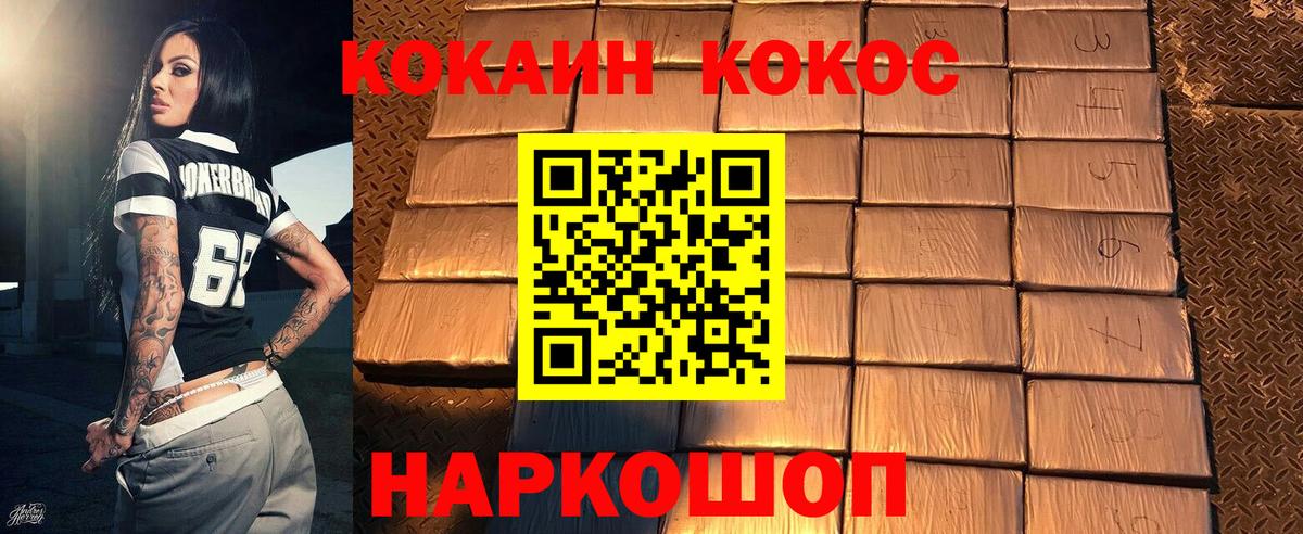COCAIN 98%  Cocaine  Жигулёвск  Вход с VPN 