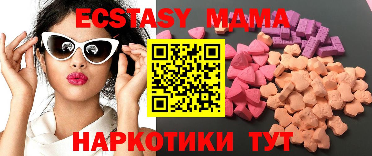 Ecstasy 280мг Жигулёвск