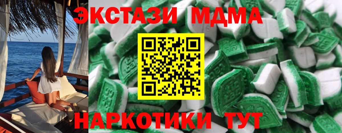 Экстази  Ecstasy 99%  Вход с VPN  Жигулёвск 