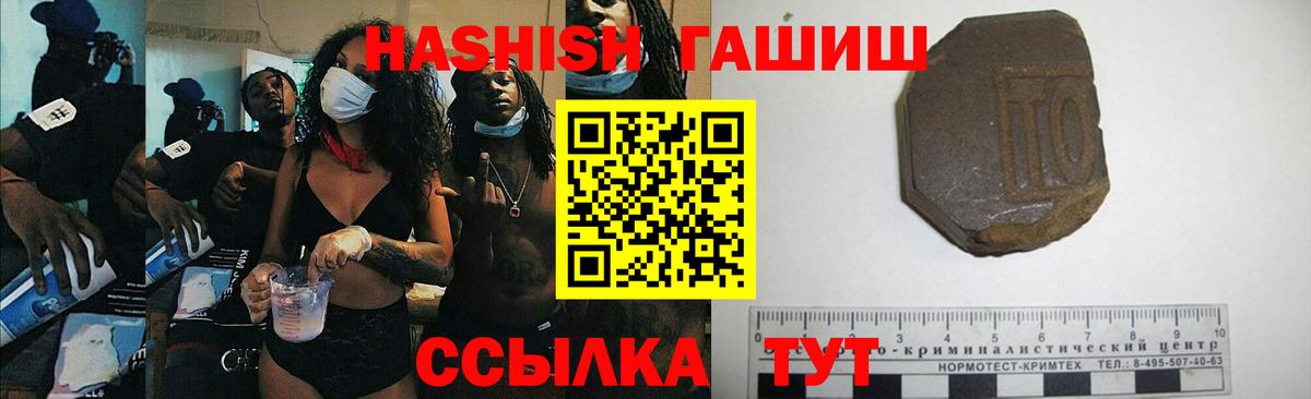 Жигулёвск  ГАШИШ Cannabis  Вход с VPN 