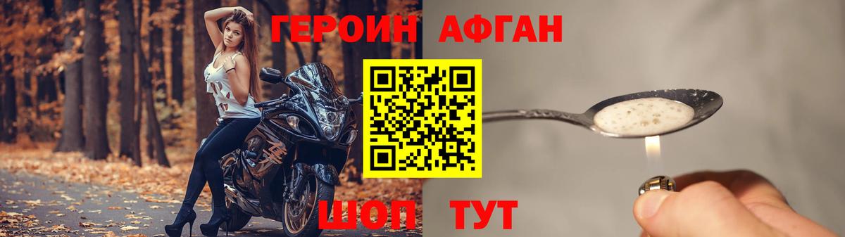 Героин гречка Жигулёвск