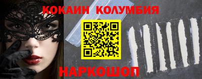 кокаин премиум Краснознаменск