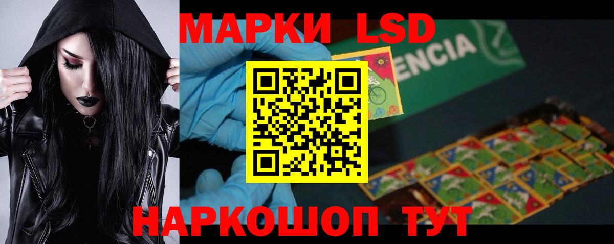 Жигулёвск  LSD-25 экстази кислота  ЛСД экстази кислота  Вход с VPN 