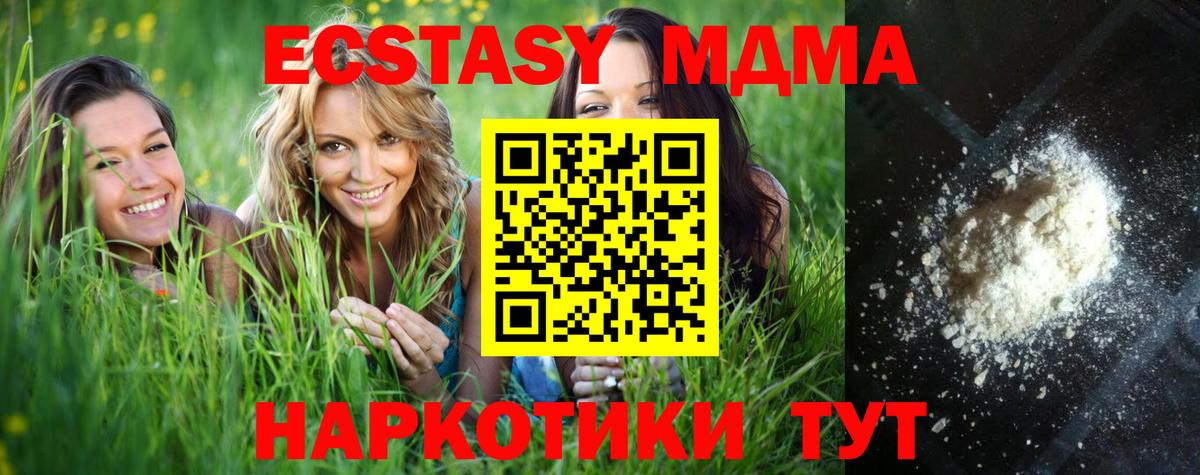 Жигулёвск  MDMA Molly  Вход с VPN 