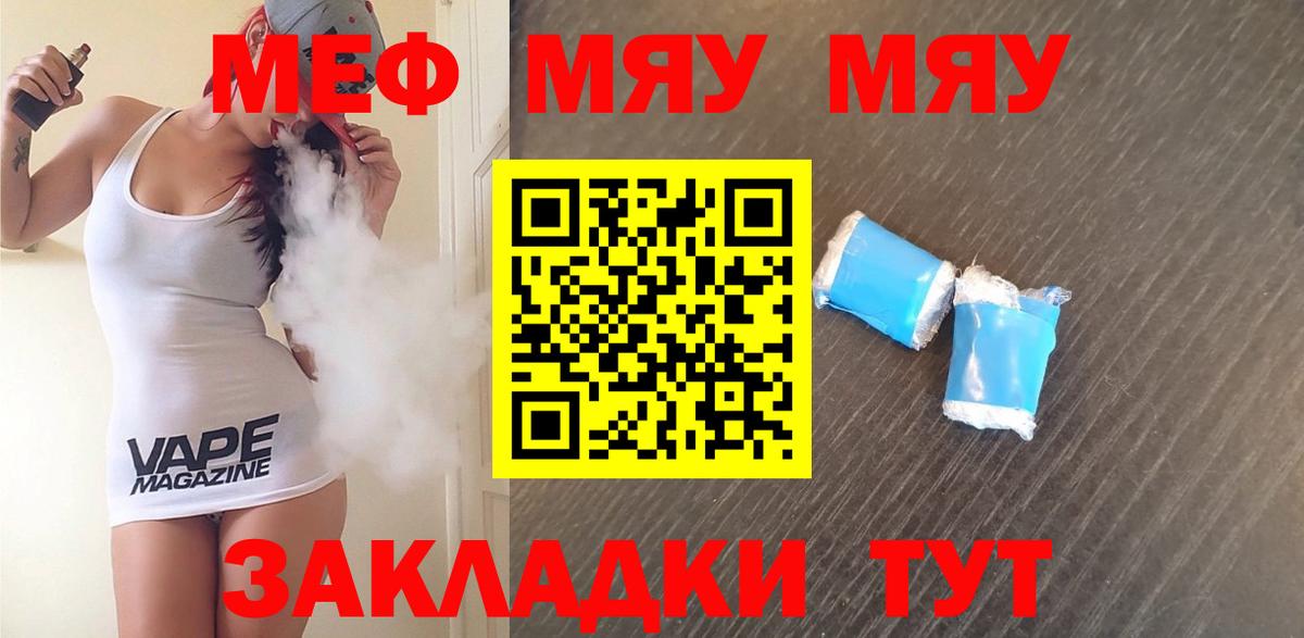 МЕФ мука Жигулёвск
