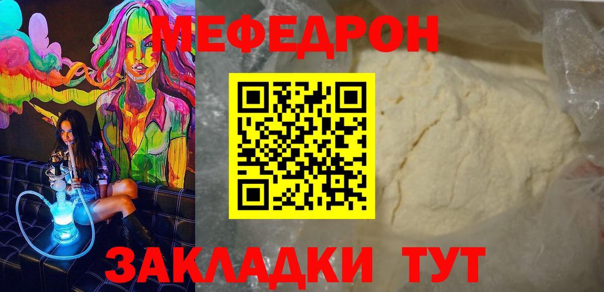 МЕФ кристаллы  Вход с VPN  Меф  Жигулёвск 