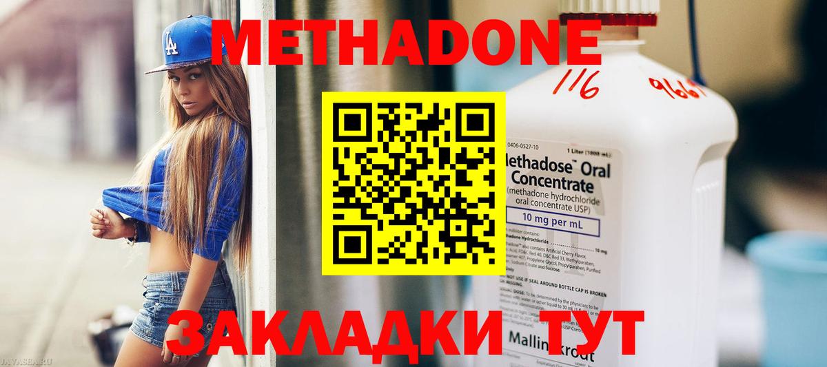 МЕТАДОН белоснежный Жигулёвск