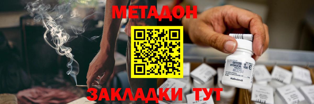 Метадон мёд  Метадон кристалл  Жигулёвск  KRAKEN   Вход с VPN 