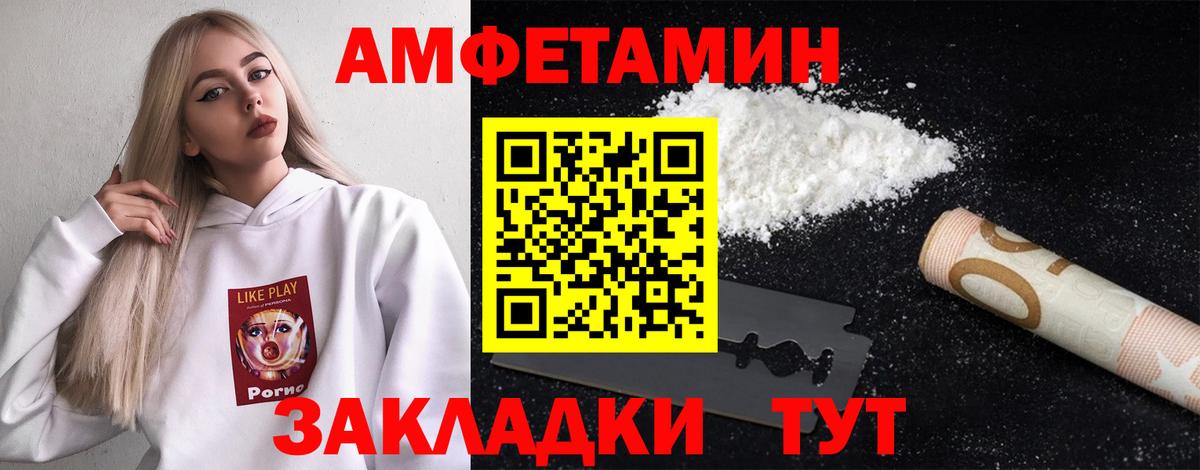 МЕТАМФЕТАМИН мет Жигулёвск