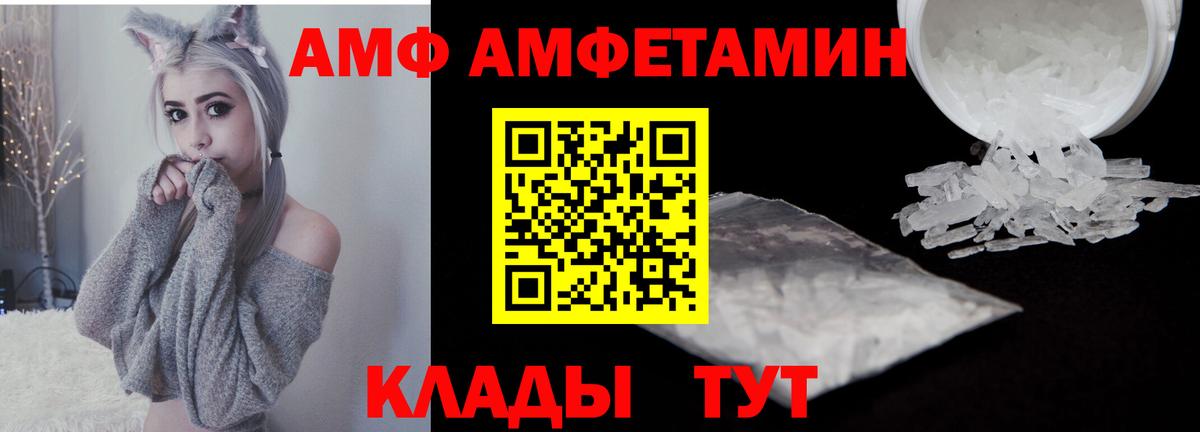 Метамфетамин мет  Вход с VPN  Жигулёвск 