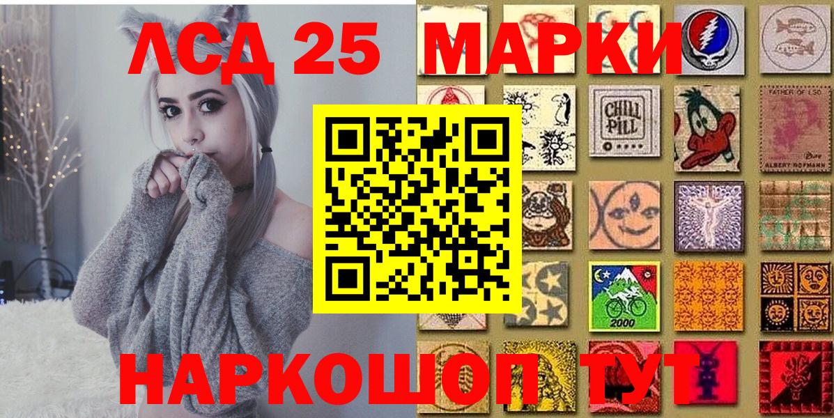 Жигулёвск  Марки 25I-NBOMe  Вход с VPN  Марки NBOMe 1,5мг 