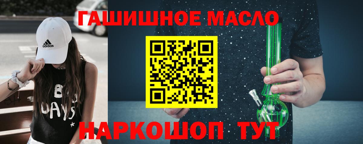 ТГК гашишное масло  Вход с VPN  Жигулёвск 