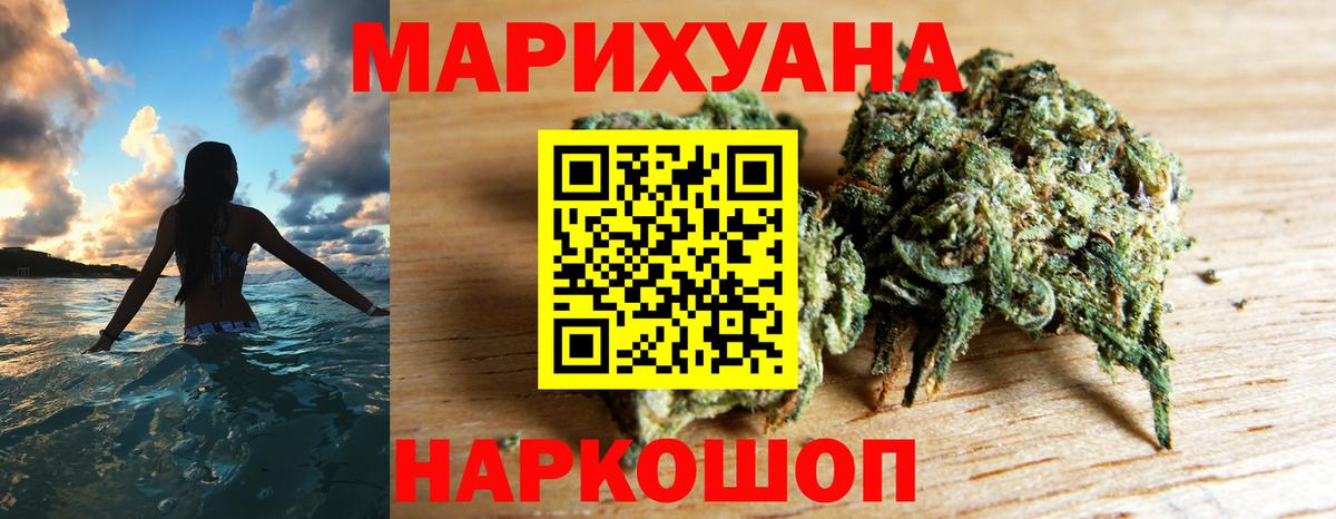 Марихуана конопля Жигулёвск